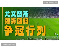 贵州榕江推动全国校园足球合作新模式
