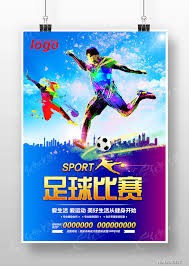 中国足球世界杯转播权争议与球迷熬夜观赛热情